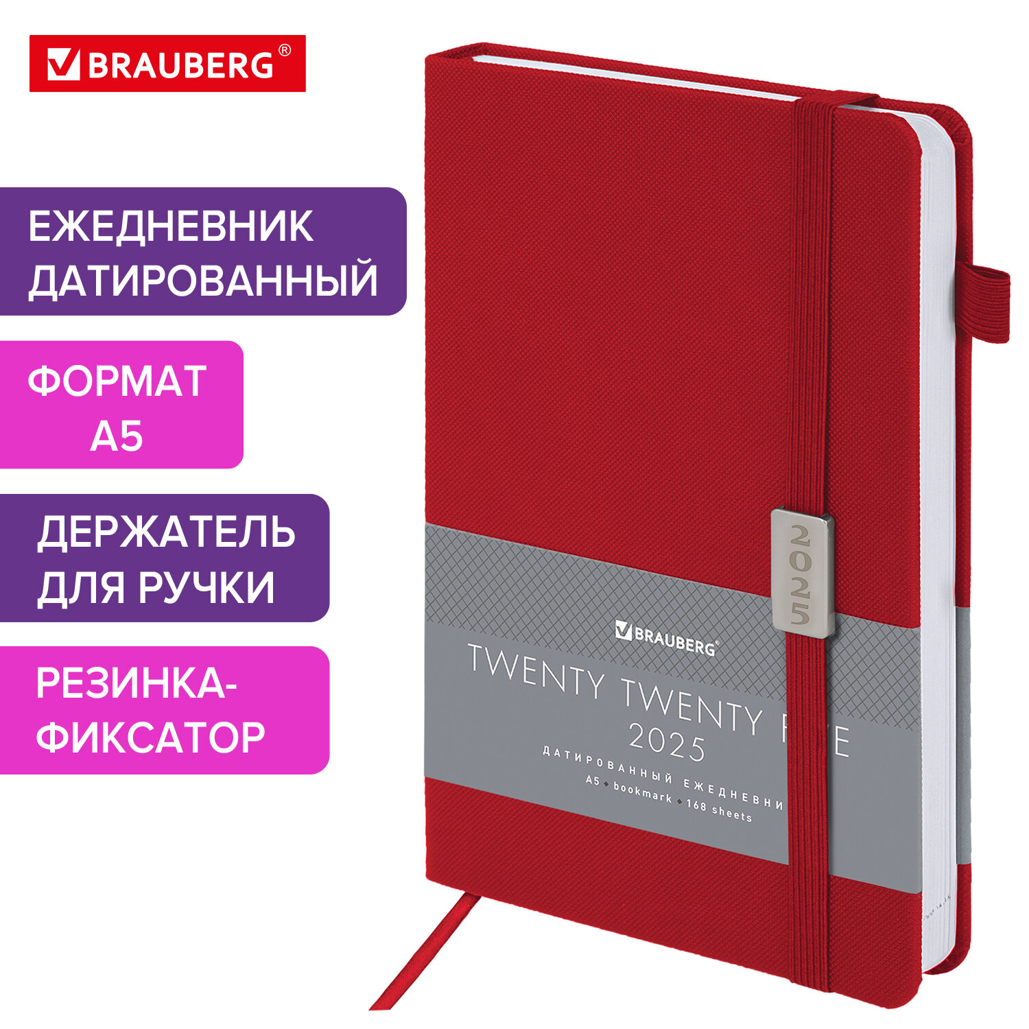 Ежедневник датированный 2025 Brauberg, 115848, планер планинг записная книжка А5, под кожу, 799
Ежедневник датированный 2025 Brauberg, 115848, планер планинг записная книжка А5, под кожу, 799