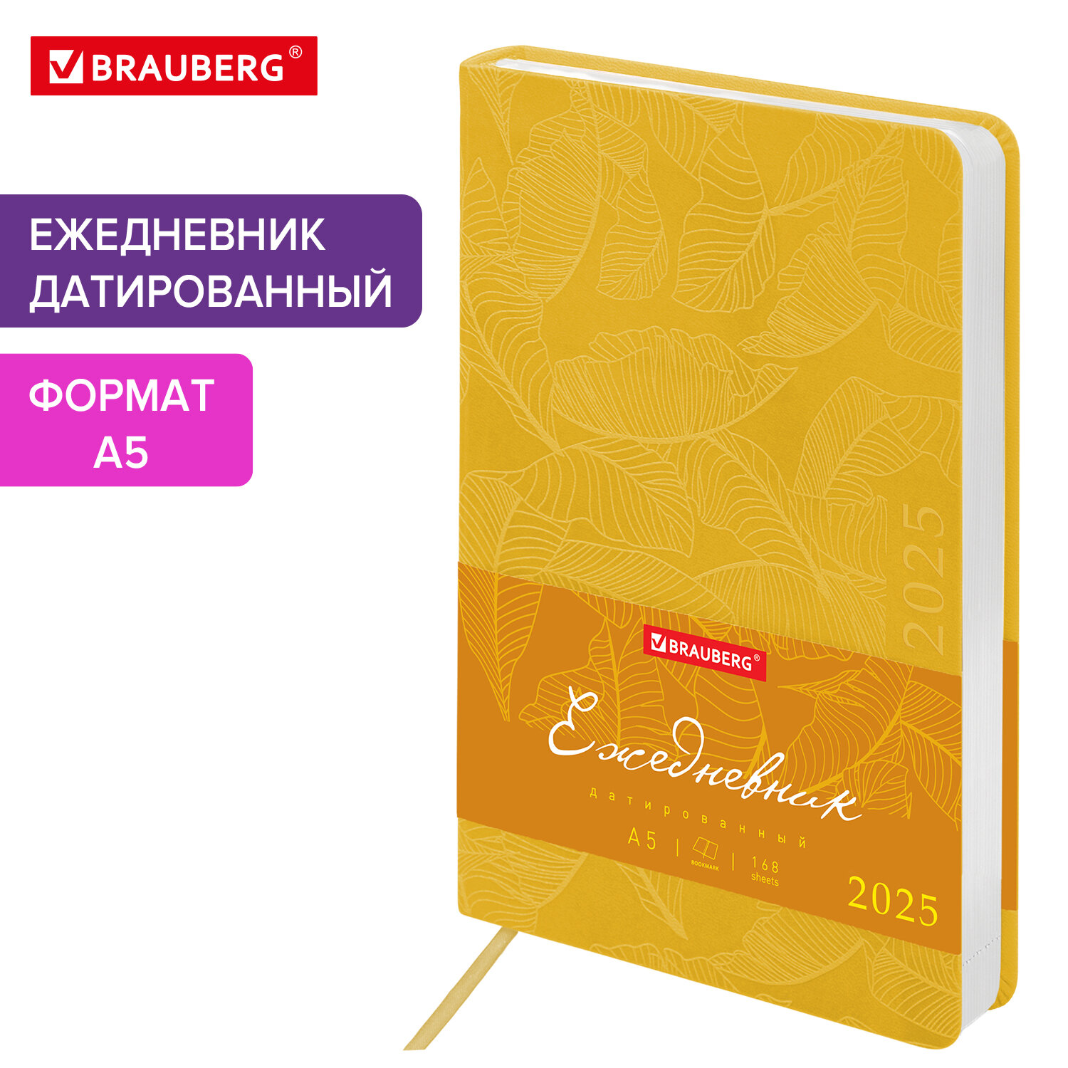 Ежедневник датированный 2025 Brauberg, 115853, планер планинг записная книжка А5, под кожу, 800
Ежедневник датированный 2025 Brauberg, 115853, планер планинг записная книжка А5, под кожу, 800