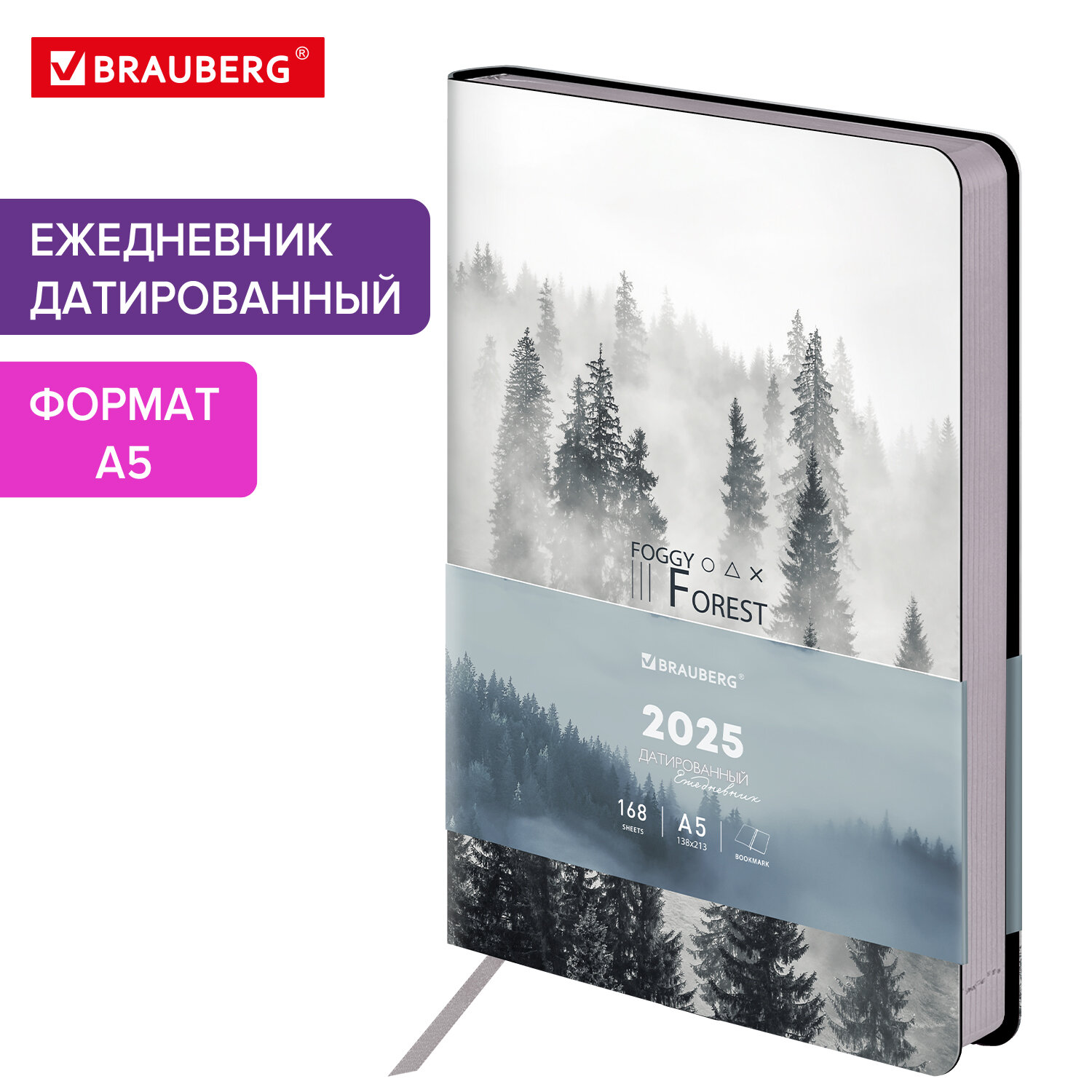 Ежедневник датированный 2025 Brauberg, 115868, планер планинг записная книжка А5, под кожу, 803
Ежедневник датированный 2025 Brauberg, 115868, планер планинг записная книжка А5, под кожу, 803