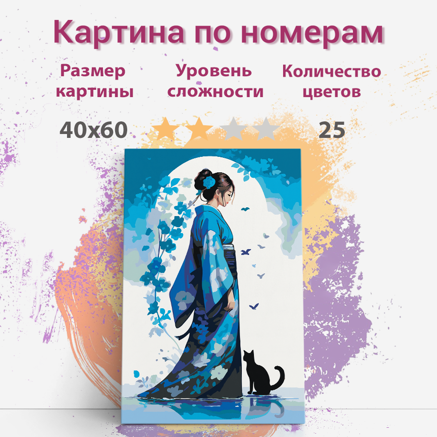 Картина по номерам Раскрасим сами Японская девушка с котом холст на подрамнике 40х60 см, Японская девушка с котом
Картина по номерам Раскрасим сами Японская девушка с котом холст на подрамнике 40х60 см, Японская девушка с котом