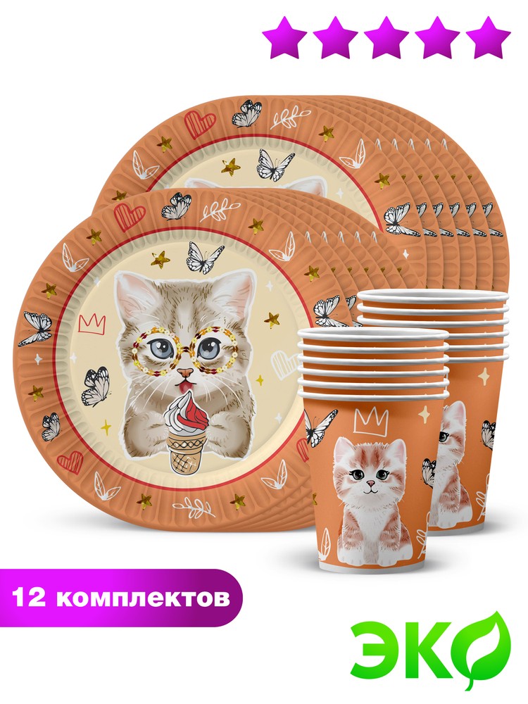 Набор ND Play Котики на персиковом тарелки 23 см х 12 шт, стаканы 250 мл х 12 шт, Оранжевый
Набор ND Play Котики на персиковом тарелки 23 см х 12 шт, стаканы 250 мл х 12 шт, Оранжевый