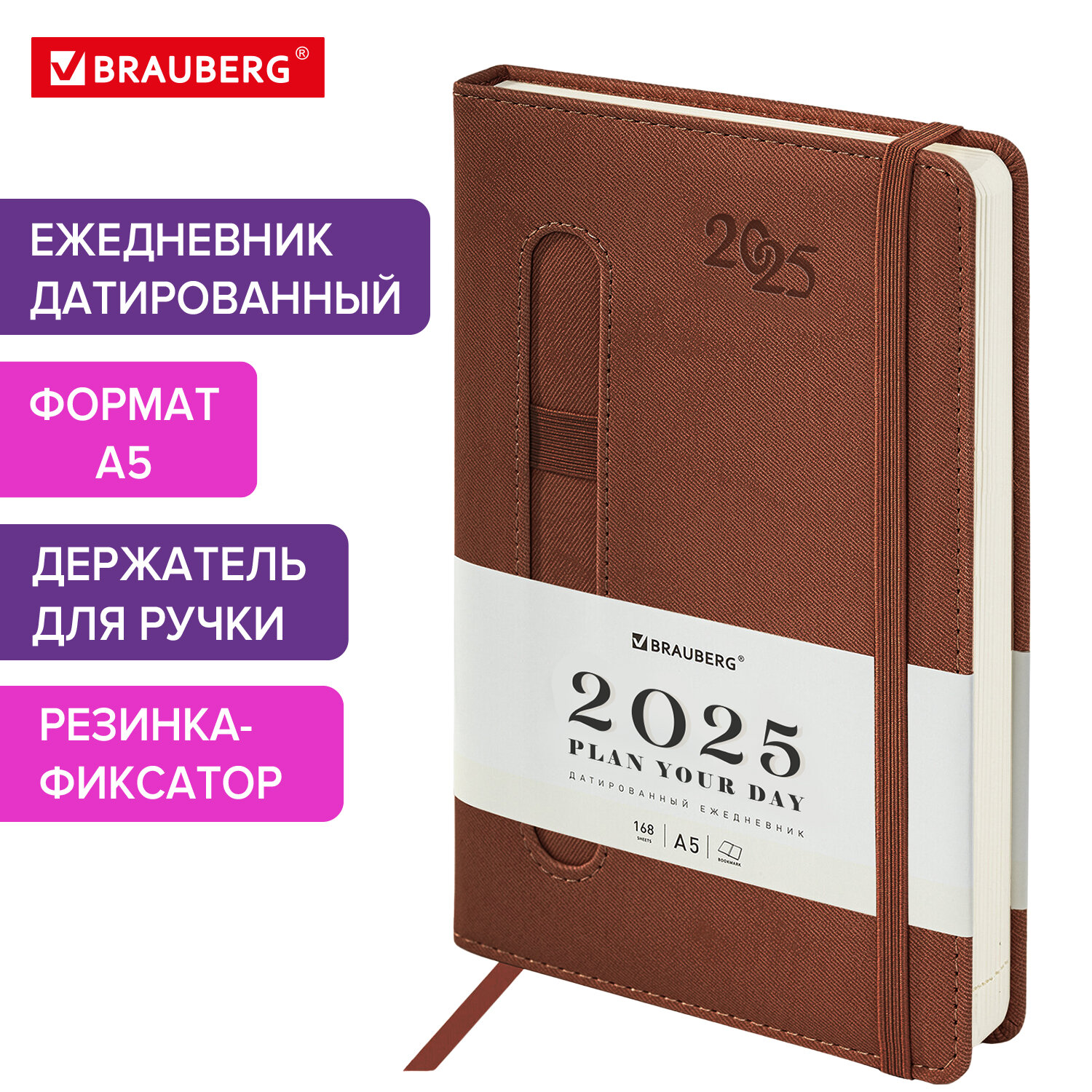 Ежедневник датированный 2025 Brauberg, 115895, планер планинг записная книжка А5, под кожу, 808
Ежедневник датированный 2025 Brauberg, 115895, планер планинг записная книжка А5, под кожу, 808