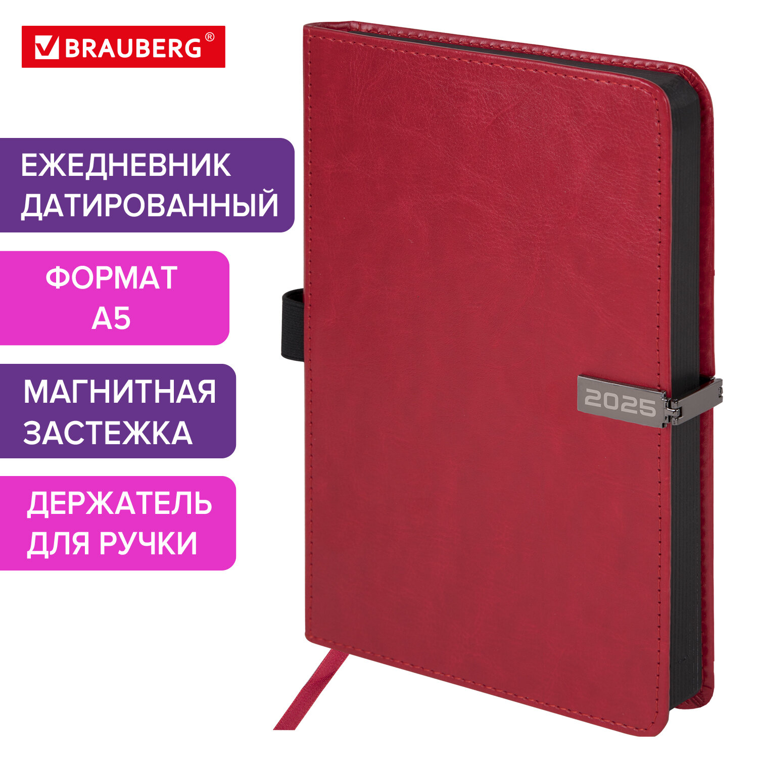 Ежедневник датированный 2025 Brauberg, 115902, планер планинг записная книжка А5, под кожу, 810
Ежедневник датированный 2025 Brauberg, 115902, планер планинг записная книжка А5, под кожу, 810