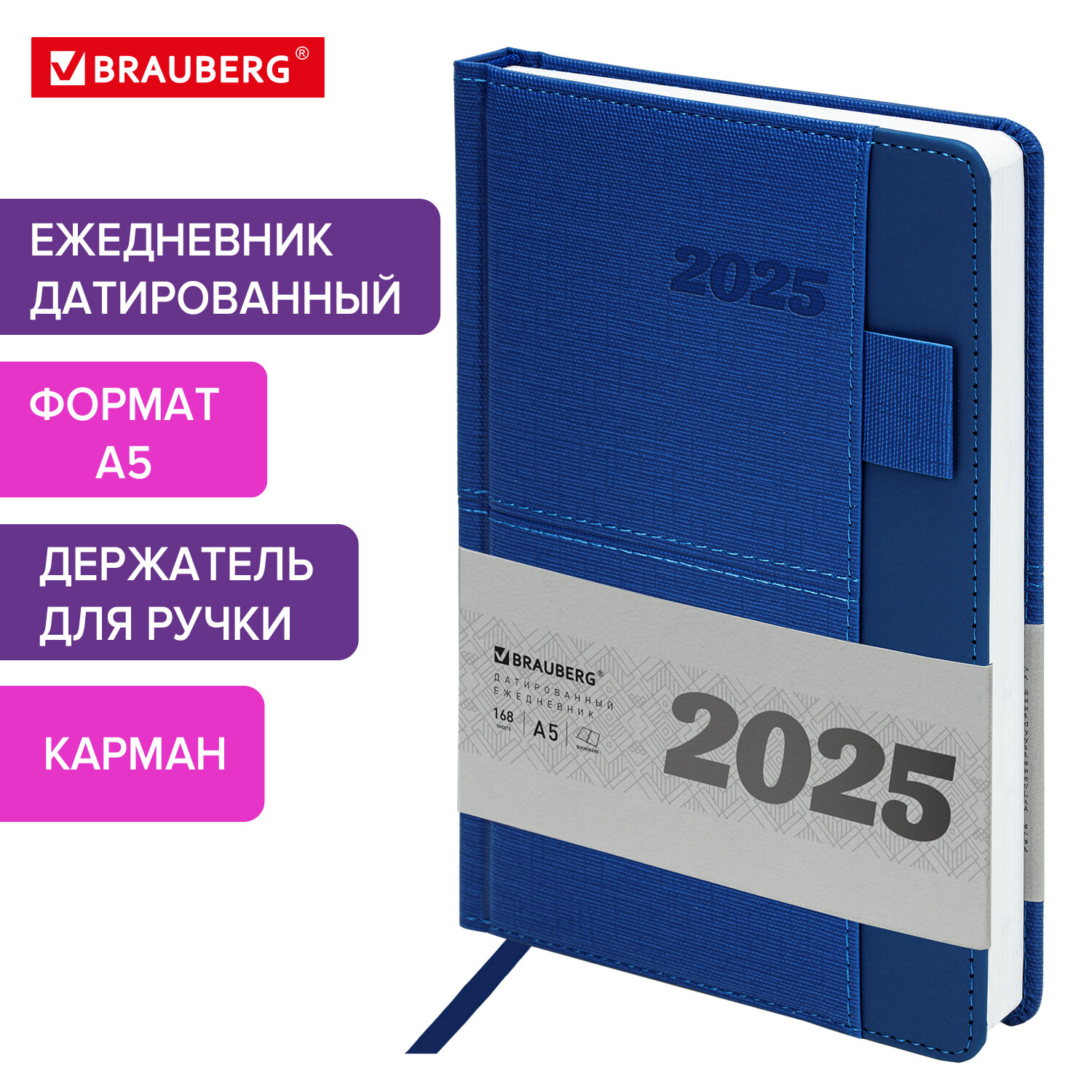 Ежедневник датированный 2025 Brauberg, 115907, планер планинг записная книжка А5, под кожу, 811
Ежедневник датированный 2025 Brauberg, 115907, планер планинг записная книжка А5, под кожу, 811