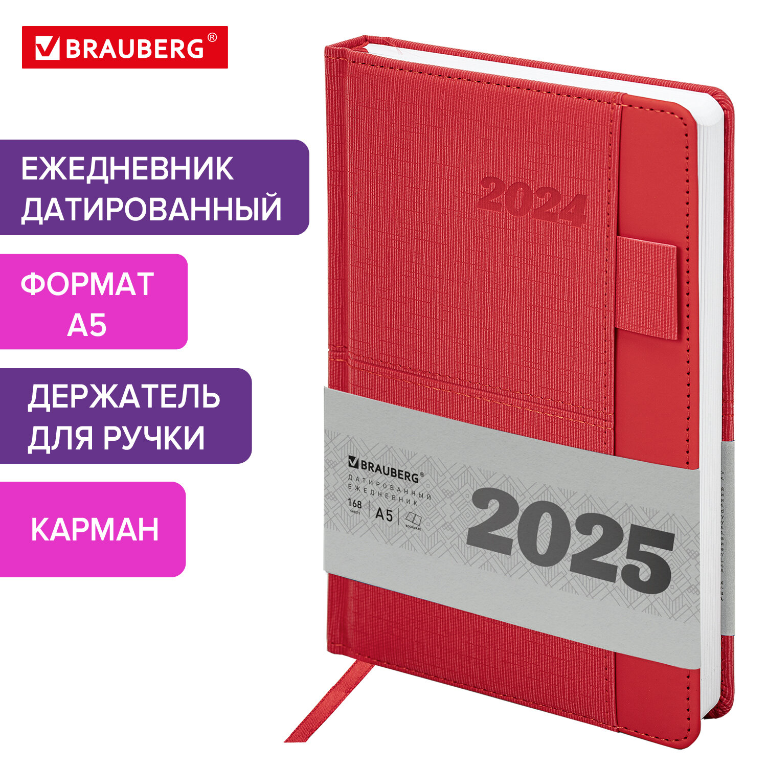 Ежедневник датированный 2025 Brauberg, 115909, планер планинг записная книжка А5, под кожу, 811
Ежедневник датированный 2025 Brauberg, 115909, планер планинг записная книжка А5, под кожу, 811