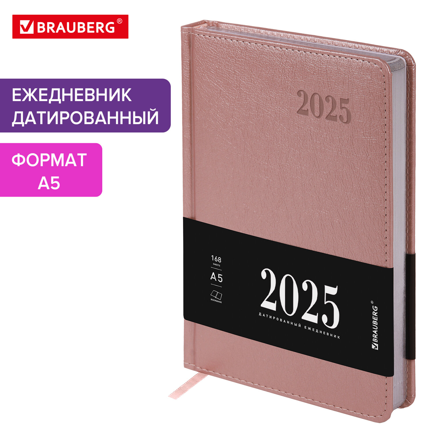 Ежедневник датированный 2025 Brauberg, 115924, планер планинг записная книжка А5, под кожу, 814
Ежедневник датированный 2025 Brauberg, 115924, планер планинг записная книжка А5, под кожу, 814
