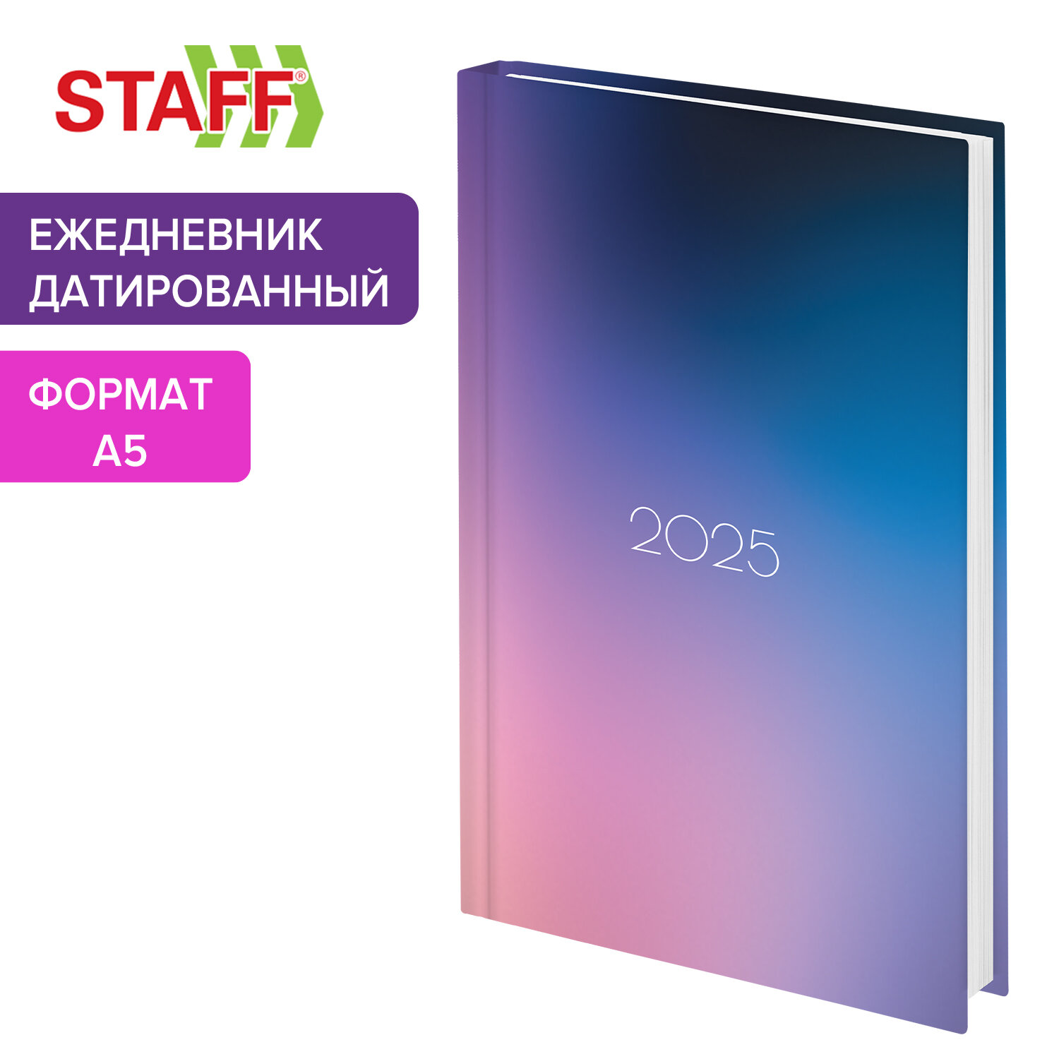 Ежедневник датированный 2025 Staff, 116025, планер, планинг, записная книжка А5 145х215 мм, 842
Ежедневник датированный 2025 Staff, 116025, планер, планинг, записная книжка А5 145х215 мм, 842