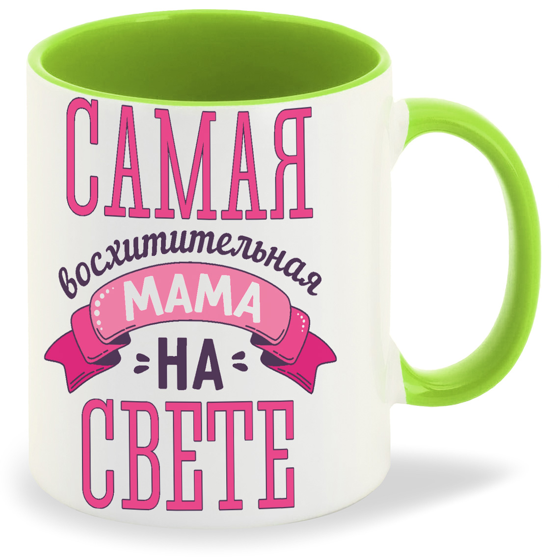 Кружка CoolPodarok самая восхитительная мама на свете, самая восхитительная мама на свете
Кружка CoolPodarok самая восхитительная мама на свете, самая восхитительная мама на свете