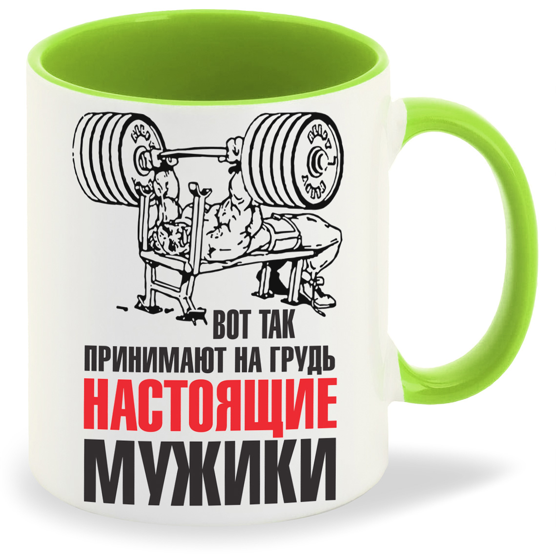 Кружка CoolPodarok Вот так принимают на грудьнастоящие мужики, Вот так принимают на грудьнастоящие мужики
Кружка CoolPodarok Вот так принимают на грудьнастоящие мужики, Вот так принимают на грудьнастоящие мужики