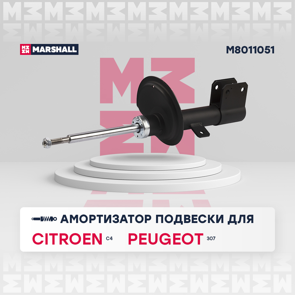 Амортизатор газовый передний левый Peugeot 307, Citroen C4 /кросс-номер 301505 /OEM 5202EA
Амортизатор газовый передний левый Peugeot 307, Citroen C4 /кросс-номер 301505 /OEM 5202EA