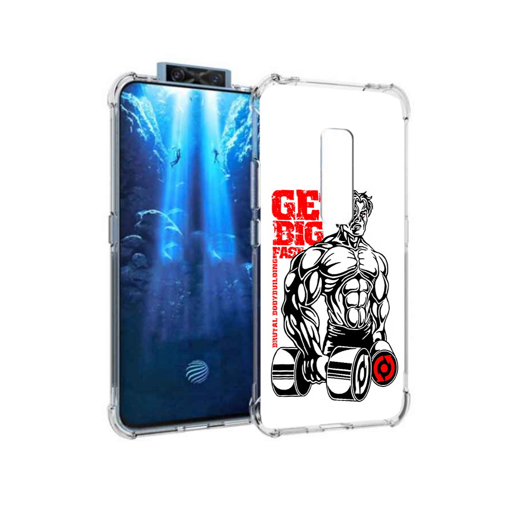 Чехол MyPads Tocco для Vivo V17 Pro накаченное тело (PT226965.387.495), Прозрачный, Tocco
Чехол MyPads Tocco для Vivo V17 Pro накаченное тело (PT226965.387.495), Прозрачный, Tocco