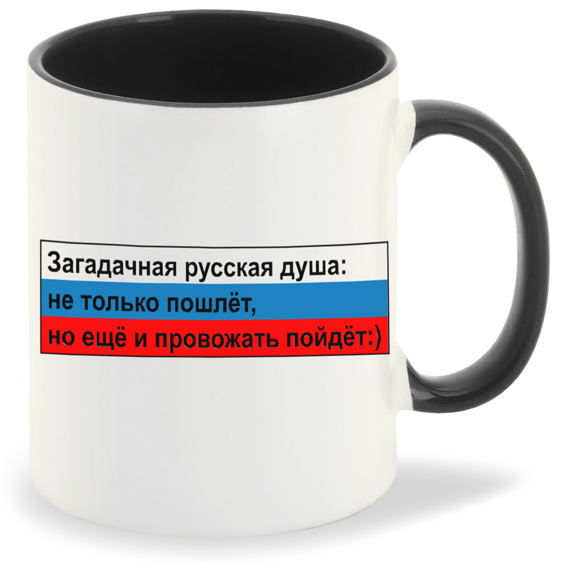 Кружка CoolPodarok Загадочная русская душане только пошлет но еще и провожать пойдет, Загадочная русская душане только пошлет но еще и провожать пойдет
Кружка CoolPodarok Загадочная русская душане только пошлет но еще и провожать пойдет, Загадочная русская душане только пошлет но еще и провожать пойдет
