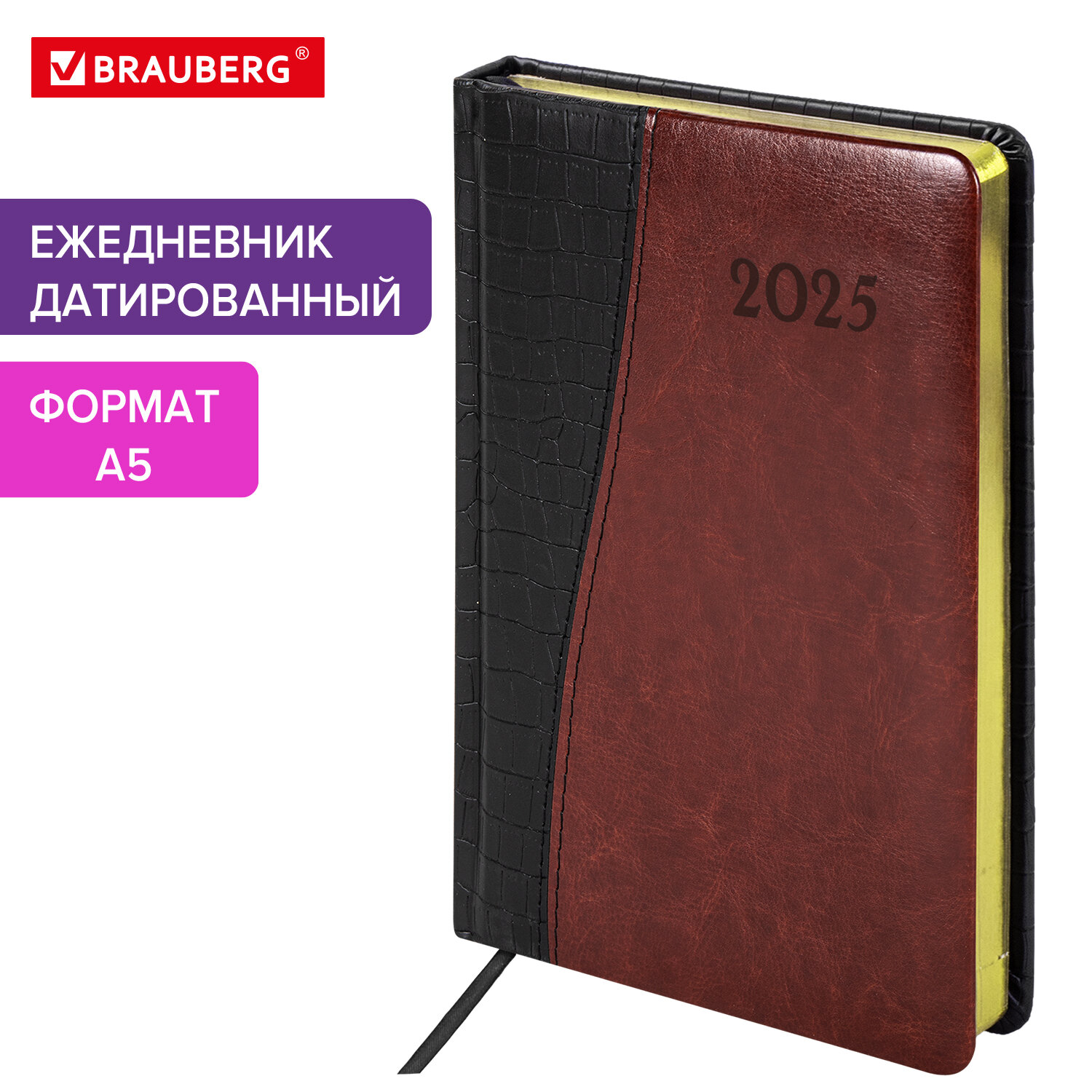 Ежедневник датированный 2025 Brauberg, 115770, планер планинг записная книжка А5, под кожу, 786
Ежедневник датированный 2025 Brauberg, 115770, планер планинг записная книжка А5, под кожу, 786