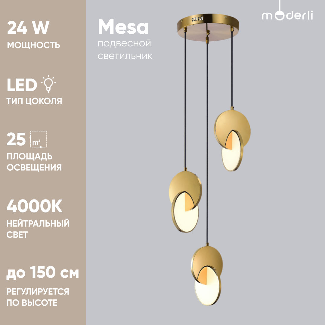 Светильник подвесной светодиодный Moderli V10513-PL Mesa золотой, белый металл, акрил, Mesa
Светильник подвесной светодиодный Moderli V10513-PL Mesa золотой, белый металл, акрил, Mesa