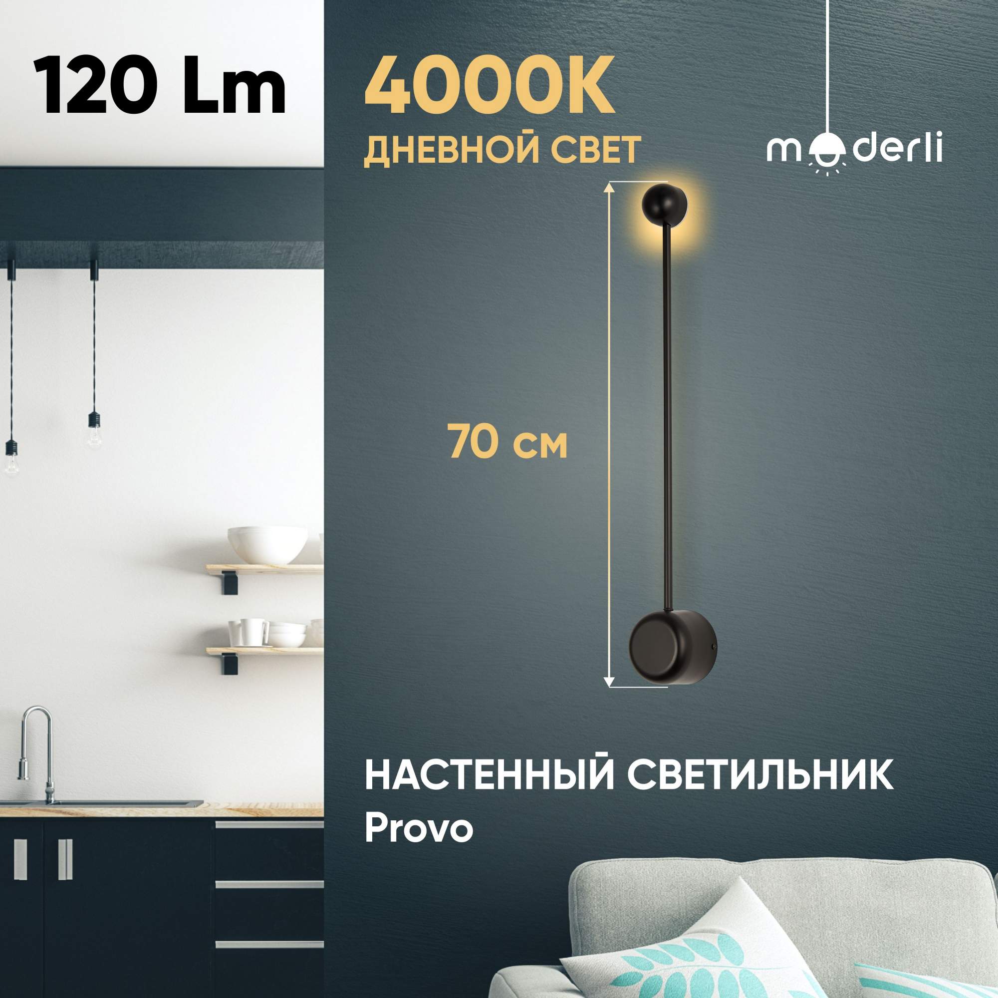 Светильник настенный светодиодный Moderli V10519-WL Provo черный металл, акрил, Provo
Светильник настенный светодиодный Moderli V10519-WL Provo черный металл, акрил, Provo