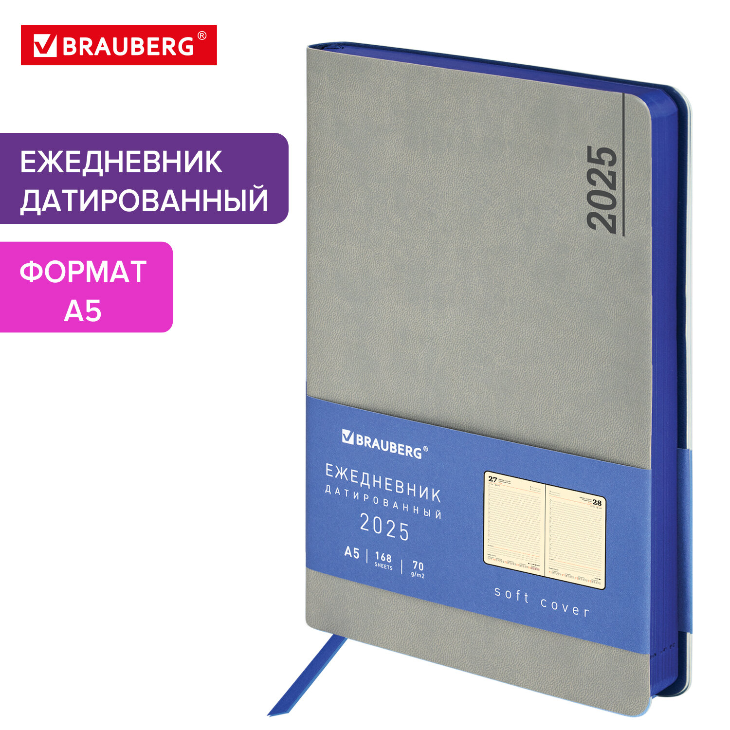 Ежедневник датированный 2025 Brauberg, 115862, планер планинг записная книжка А5, под кожу, 802
Ежедневник датированный 2025 Brauberg, 115862, планер планинг записная книжка А5, под кожу, 802
