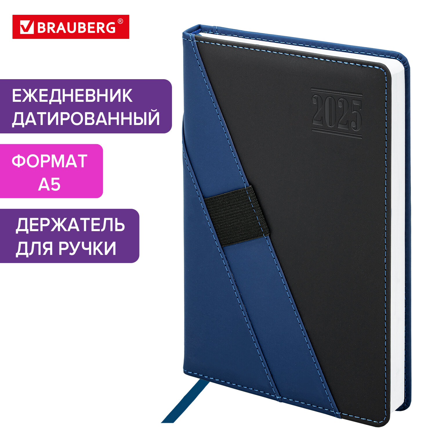 Ежедневник датированный 2025 Brauberg, 115911, планер планинг записная книжка А5, под кожу, 812
Ежедневник датированный 2025 Brauberg, 115911, планер планинг записная книжка А5, под кожу, 812