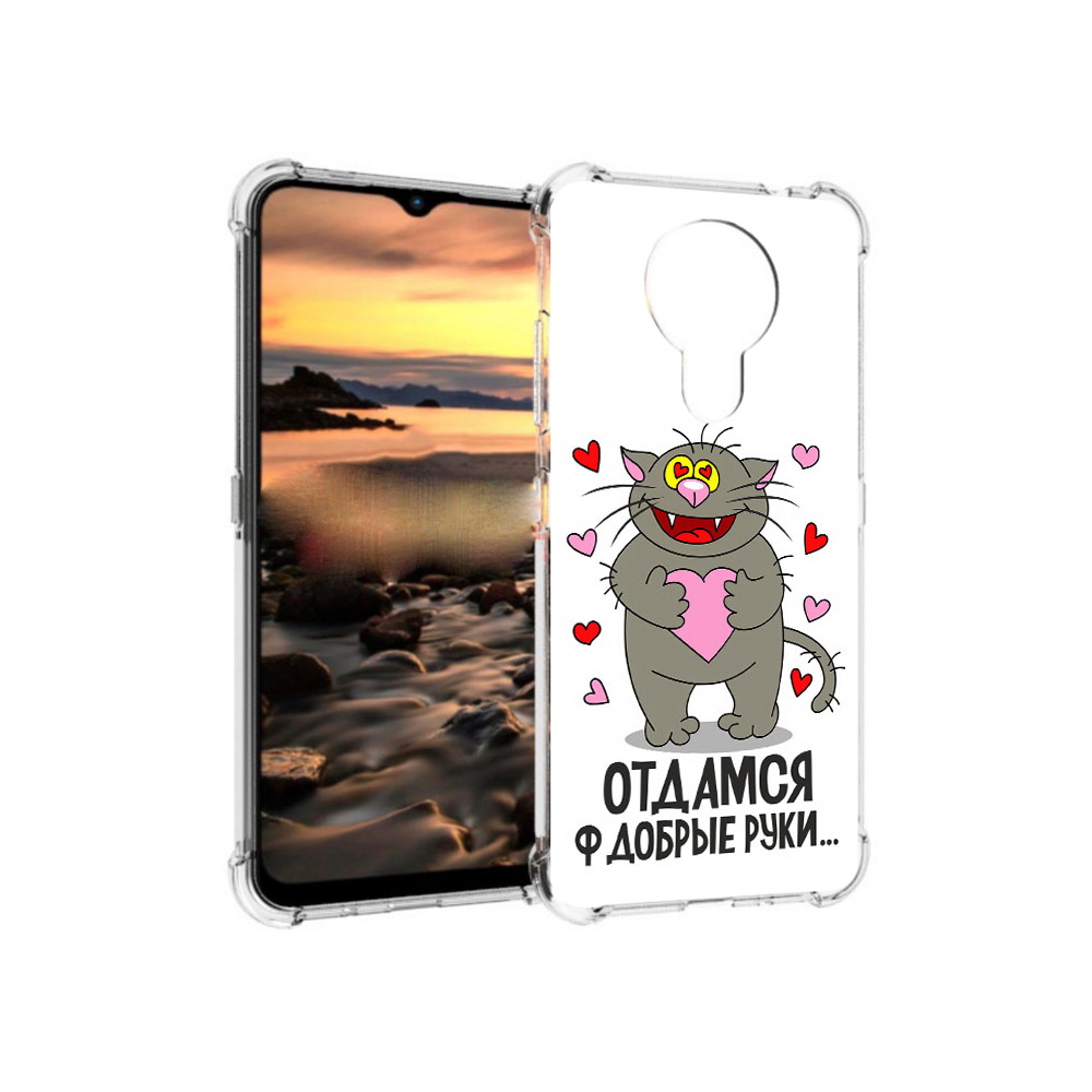 Чехол MyPads Tocco для Nokia 1.4 Отдамся в добрые руки (PT159954.115.128), Прозрачный, Tocco
Чехол MyPads Tocco для Nokia 1.4 Отдамся в добрые руки (PT159954.115.128), Прозрачный, Tocco