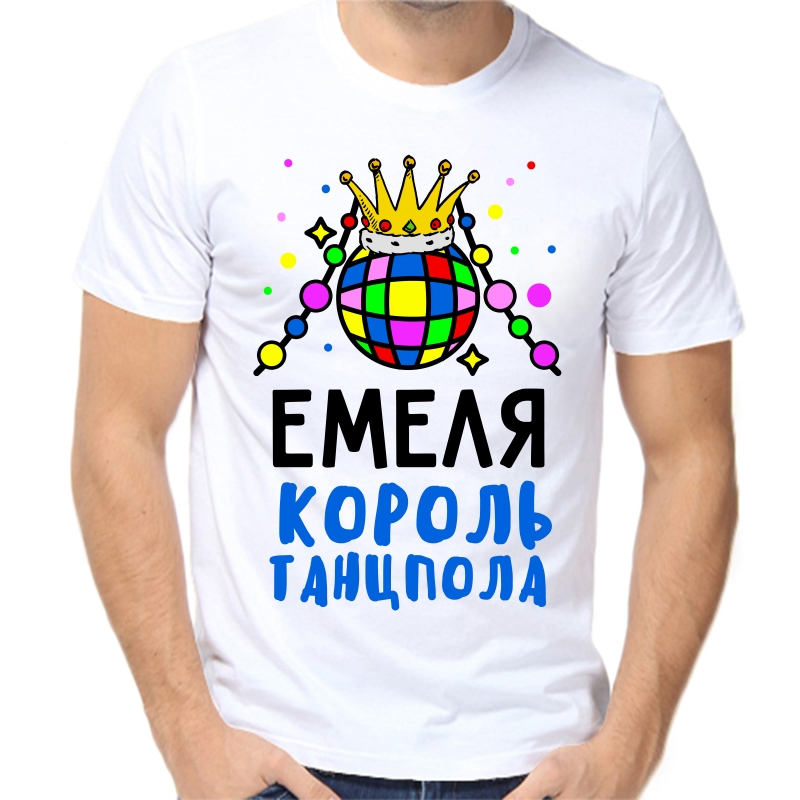 Футболка мужская белая 44 р-р емеля король танцпола, Белый, fm_emelya_korol_tancpola
Футболка мужская белая 44 р-р емеля король танцпола, Белый, fm_emelya_korol_tancpola