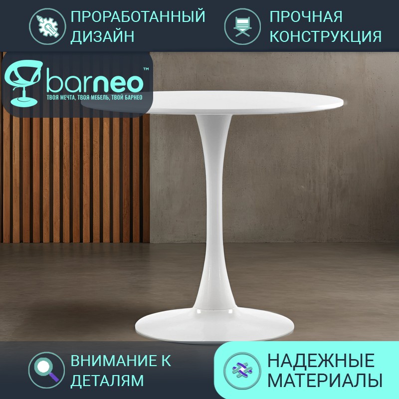 Кухонный стол BarneoPro T-3 Tulip-style, высота 75см, столешница круг диаметр 90см, белый, Barneo T-3
Кухонный стол BarneoPro T-3 Tulip-style, высота 75см, столешница круг диаметр 90см, белый, Barneo T-3