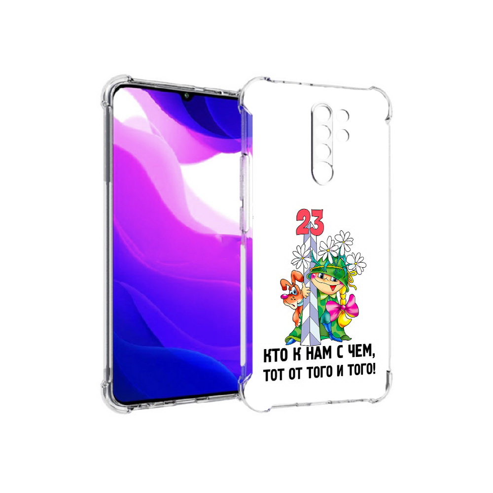 Чехол MyPads Tocco для Xiaomi Redmi 9 23 февраля мальчик с надписью (PT150826.259.12), Прозрачный, Tocco
Чехол MyPads Tocco для Xiaomi Redmi 9 23 февраля мальчик с надписью (PT150826.259.12), Прозрачный, Tocco