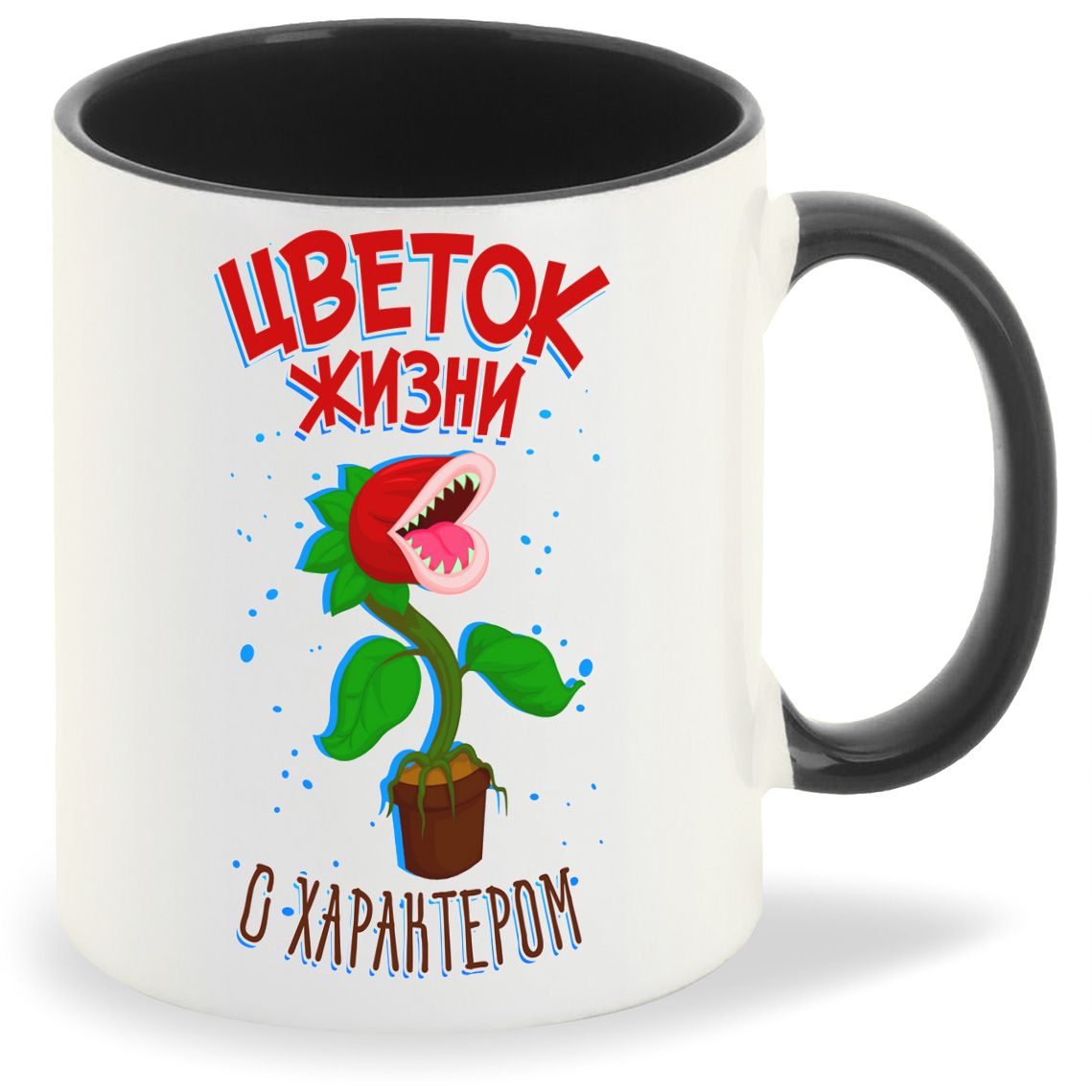 Кружка CoolPodarok Прикол Дети Цветок жизни с характером, Прикол Дети Цветок жизни с характером
Кружка CoolPodarok Прикол Дети Цветок жизни с характером, Прикол Дети Цветок жизни с характером