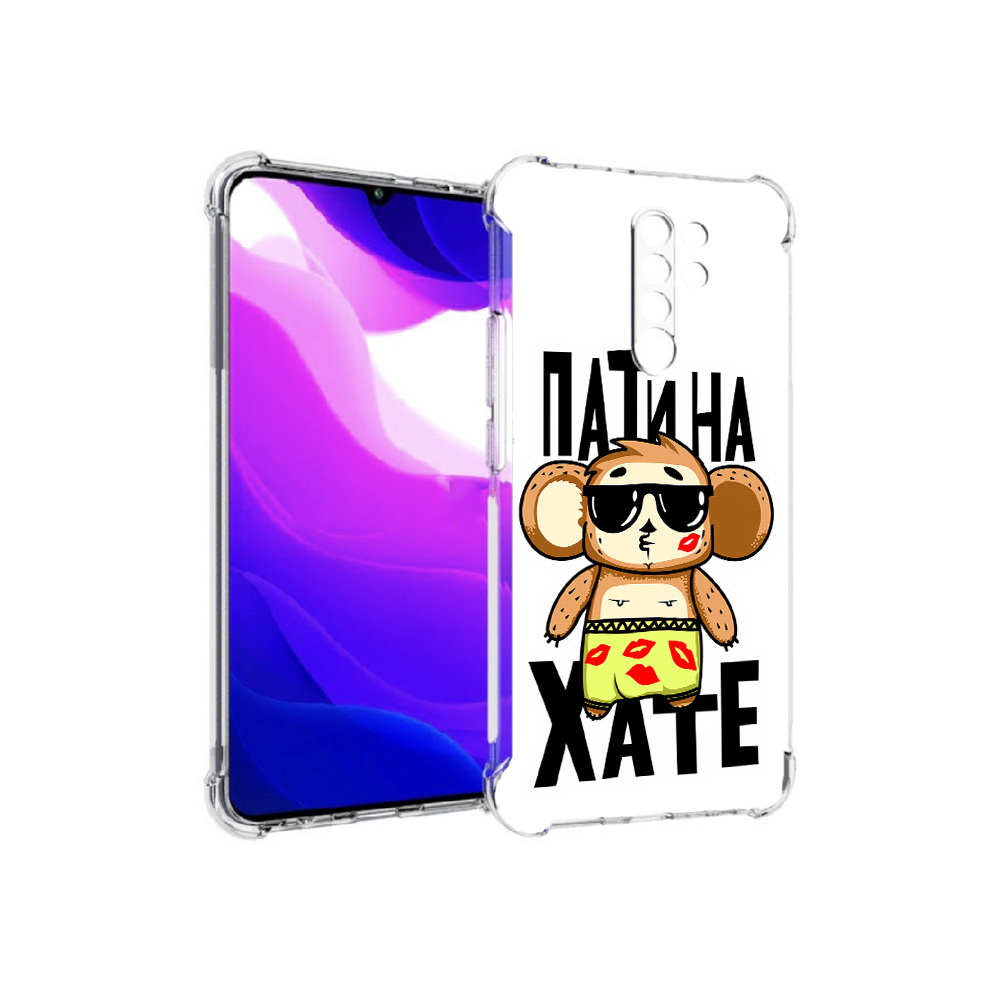 Чехол MyPads Tocco для Xiaomi Redmi 9 Пати на Хате (PT150826.259.132), Прозрачный, Tocco
Чехол MyPads Tocco для Xiaomi Redmi 9 Пати на Хате (PT150826.259.132), Прозрачный, Tocco
