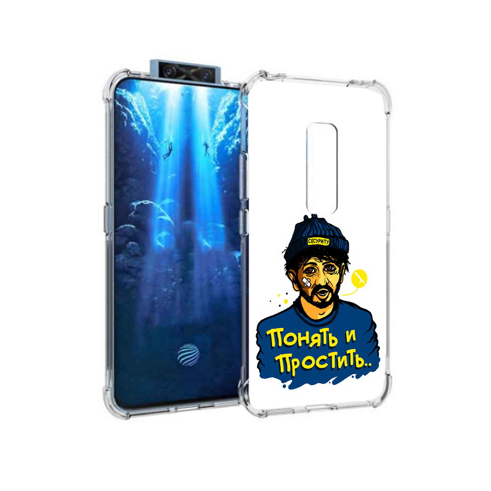 Чехол MyPads Tocco для Vivo V17 Pro понять и простить (PT226965.387.550), Прозрачный, Tocco
Чехол MyPads Tocco для Vivo V17 Pro понять и простить (PT226965.387.550), Прозрачный, Tocco