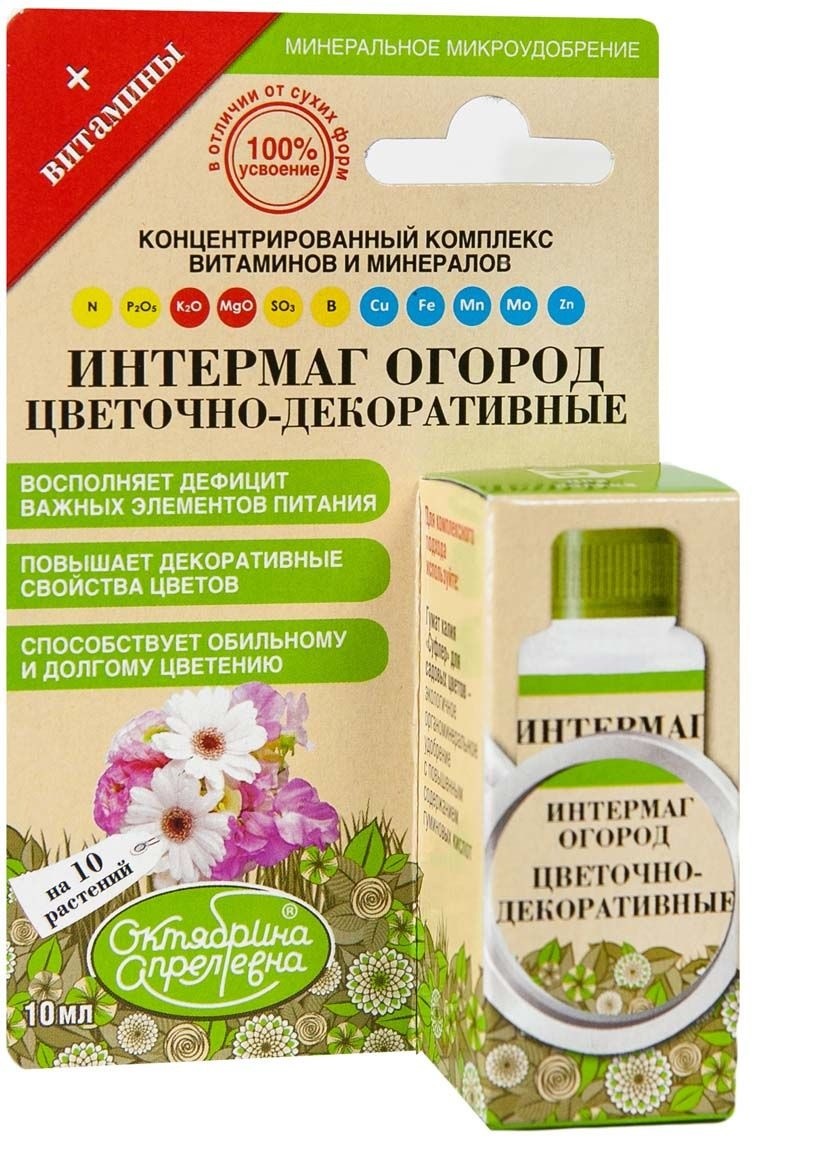Минеральное удобрение комплексное АгрохимЩелково Цветочно-декоративные 47161 10 мл, Цветочно-декоративные культуры
Минеральное удобрение комплексное АгрохимЩелково Цветочно-декоративные 47161 10 мл, Цветочно-декоративные культуры