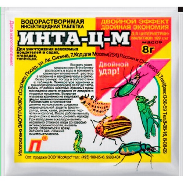 Средство для защиты от комплекса вредителей Зеленая аптека садовода Инта-Ц-М НК384278 8 г, Инта-Ц-М
Средство для защиты от комплекса вредителей Зеленая аптека садовода Инта-Ц-М НК384278 8 г, Инта-Ц-М