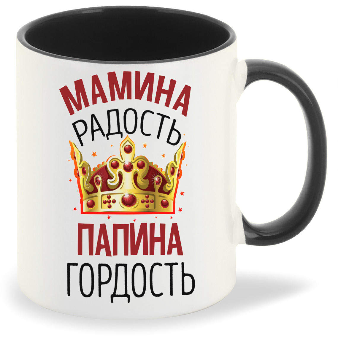 Кружка CoolPodarok Прикол Дети Мамина радость Папина гордость, Прикол Дети Мамина радость Папина гордость
Кружка CoolPodarok Прикол Дети Мамина радость Папина гордость, Прикол Дети Мамина радость Папина гордость