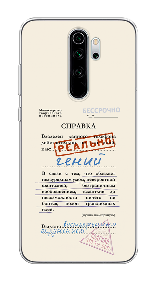 Чехол Homey на Xiaomi Redmi Note 8 Pro "Справка о гениальности", Розовый;синий;красный;черный, 36650-1
Чехол Homey на Xiaomi Redmi Note 8 Pro "Справка о гениальности", Розовый;синий;красный;черный, 36650-1