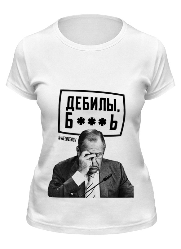 Футболка женская Printio Дебилы б**** by design ministry белая XL, Белый, Дебилы б**** by design ministry
Футболка женская Printio Дебилы б**** by design ministry белая XL, Белый, Дебилы б**** by design ministry