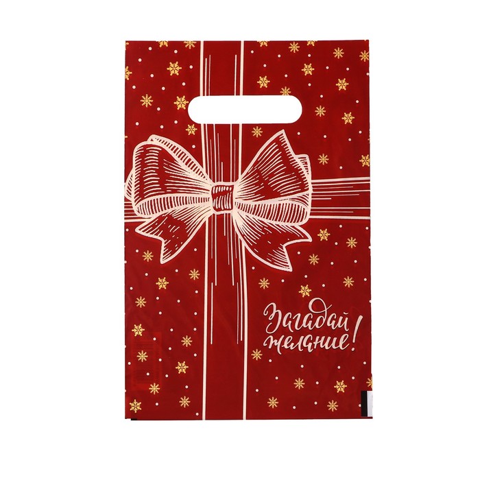 Пакет полиэтиленовый с вырубной ручкой С НГ, бант, 20х30 см, 50 мкм набор 20 штук, Красный
Пакет полиэтиленовый с вырубной ручкой С НГ, бант, 20х30 см, 50 мкм набор 20 штук, Красный