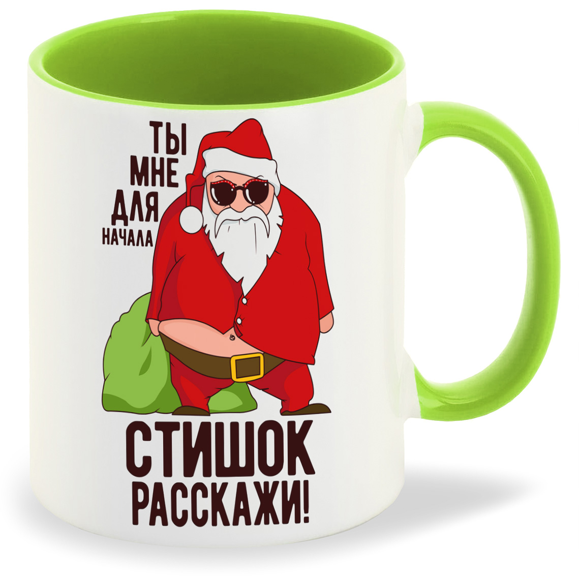 Кружка CoolPodarok Ты мне для начала стишок рассажи новый год, Ты мне для начала стишок рассажи новый год
Кружка CoolPodarok Ты мне для начала стишок рассажи новый год, Ты мне для начала стишок рассажи новый год