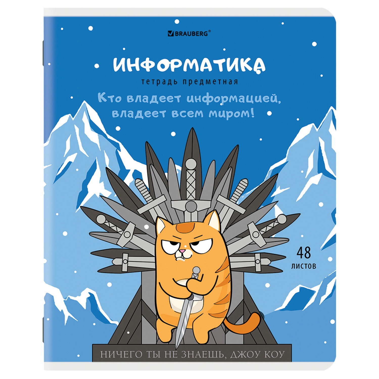 Набор из 20 шт, Тетрадь предметная Brauberg КОТ-ЭНТУЗИАСТ 48 л., TWIN-лак, Информатика
Набор из 20 шт, Тетрадь предметная Brauberg КОТ-ЭНТУЗИАСТ 48 л., TWIN-лак, Информатика