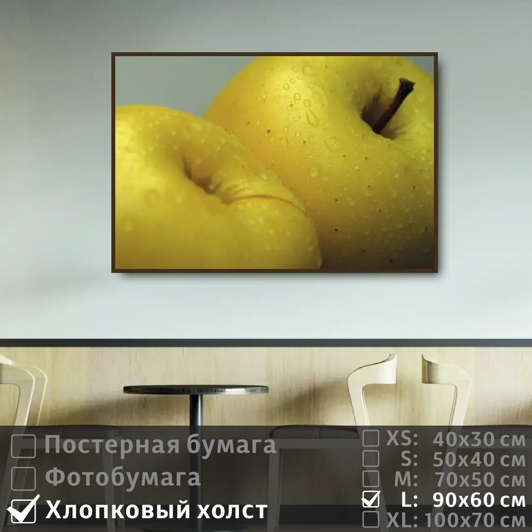 Постер на холсте ПолиЦентр Капли воды на спелых яблоках 90х60 см, КаплиВодыНаСпелыхЯблоках
Постер на холсте ПолиЦентр Капли воды на спелых яблоках 90х60 см, КаплиВодыНаСпелыхЯблоках