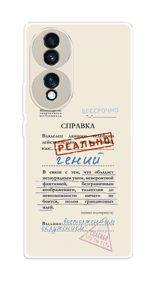 Чехол Homey на Honor 70 "Справка о гениальности", Розовый;синий;красный;черный, 6108250-1
Чехол Homey на Honor 70 "Справка о гениальности", Розовый;синий;красный;черный, 6108250-1