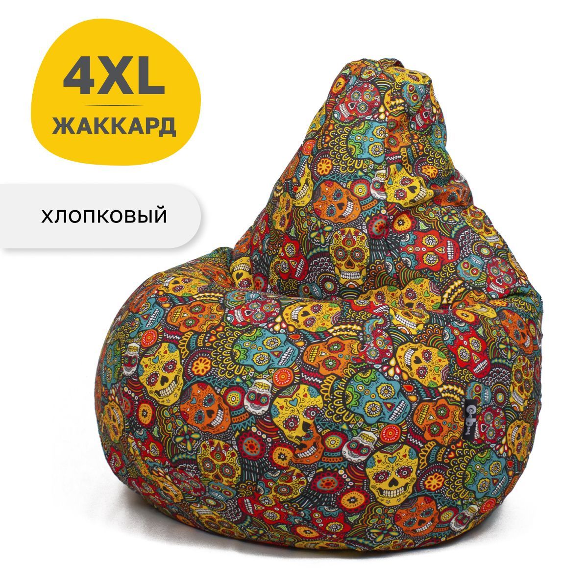 Кресло мешок GoodPoof Хлопок с принтами, груша XXXXL Череп, Разноцветный, Кресла с принтами
Кресло мешок GoodPoof Хлопок с принтами, груша XXXXL Череп, Разноцветный, Кресла с принтами