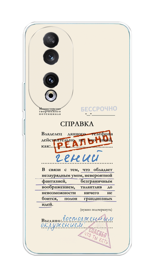 Чехол Homey на Honor 90 "Справка о гениальности", Розовый;синий;красный;черный, 6121450-1
Чехол Homey на Honor 90 "Справка о гениальности", Розовый;синий;красный;черный, 6121450-1