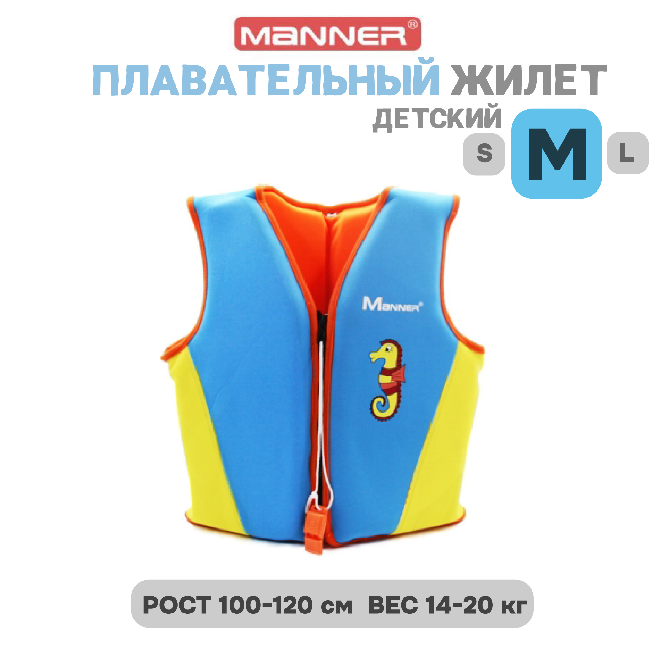 Гидрожилет Manner M до 20 кг, желто-синий, Желтый;оранжевый;разноцветный;синий, M
Гидрожилет Manner M до 20 кг, желто-синий, Желтый;оранжевый;разноцветный;синий, M