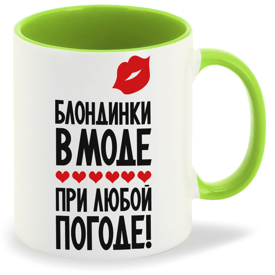 Кружка CoolPodarok Блондинки в моде при любой погоде, Блондинки в моде при любой погоде
Кружка CoolPodarok Блондинки в моде при любой погоде, Блондинки в моде при любой погоде