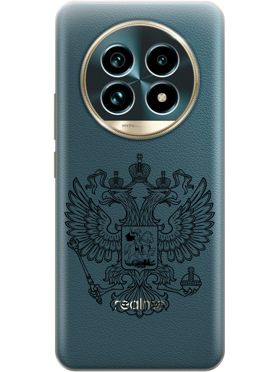 Силиконовый чехол на Realme 13 Pro+ с принтом "Двуглавый орел линиями" прозрачный, Прозрачный;серый, 784808581
Силиконовый чехол на Realme 13 Pro+ с принтом "Двуглавый орел линиями" прозрачный, Прозрачный;серый, 784808581