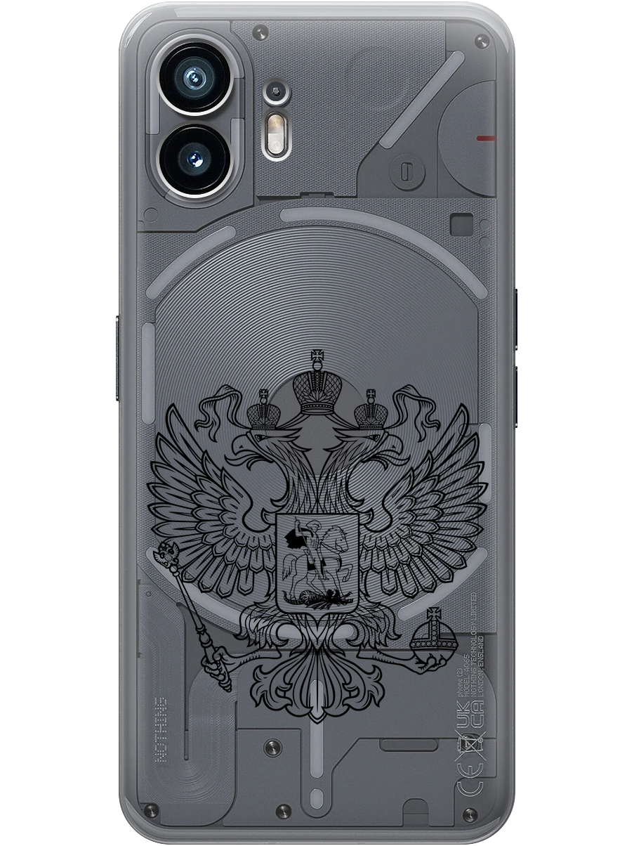 Силиконовый чехол на Nothing Phone (2) с принтом "Двуглавый орел линиями" прозрачный, Прозрачный;серый, 784811581
Силиконовый чехол на Nothing Phone (2) с принтом "Двуглавый орел линиями" прозрачный, Прозрачный;серый, 784811581