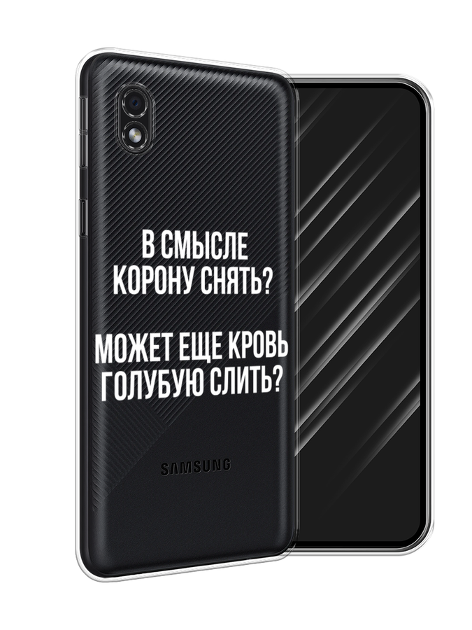 Чехол Awog на Samsung Galaxy A01 Core / Самсунг A01 Core "Королевская кровь", Прозрачный;белый, 2101250-6
Чехол Awog на Samsung Galaxy A01 Core / Самсунг A01 Core "Королевская кровь", Прозрачный;белый, 2101250-6