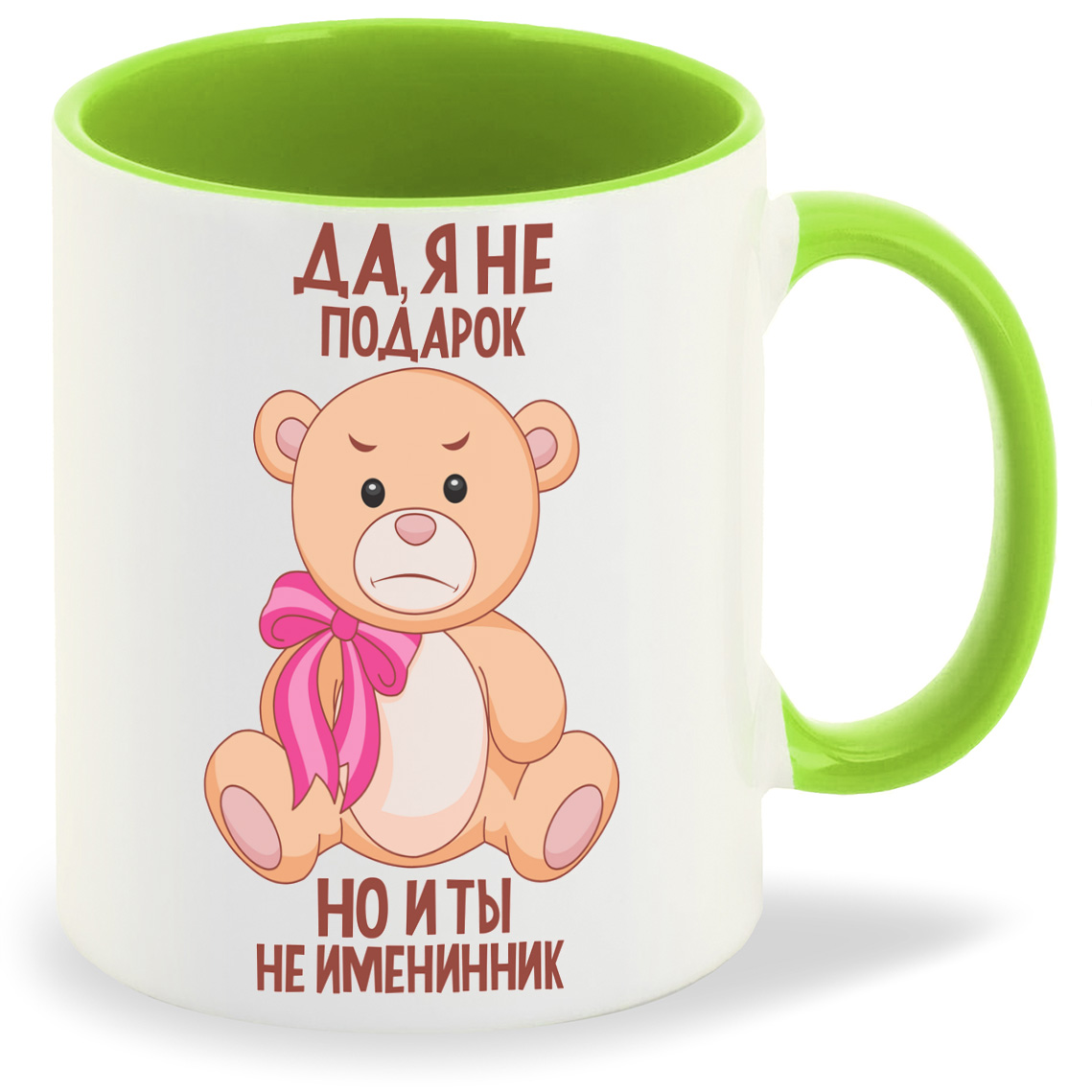 Кружка CoolPodarok Да я не подарок но и ты не именинник, Да я не подарок но и ты не именинник
Кружка CoolPodarok Да я не подарок но и ты не именинник, Да я не подарок но и ты не именинник
