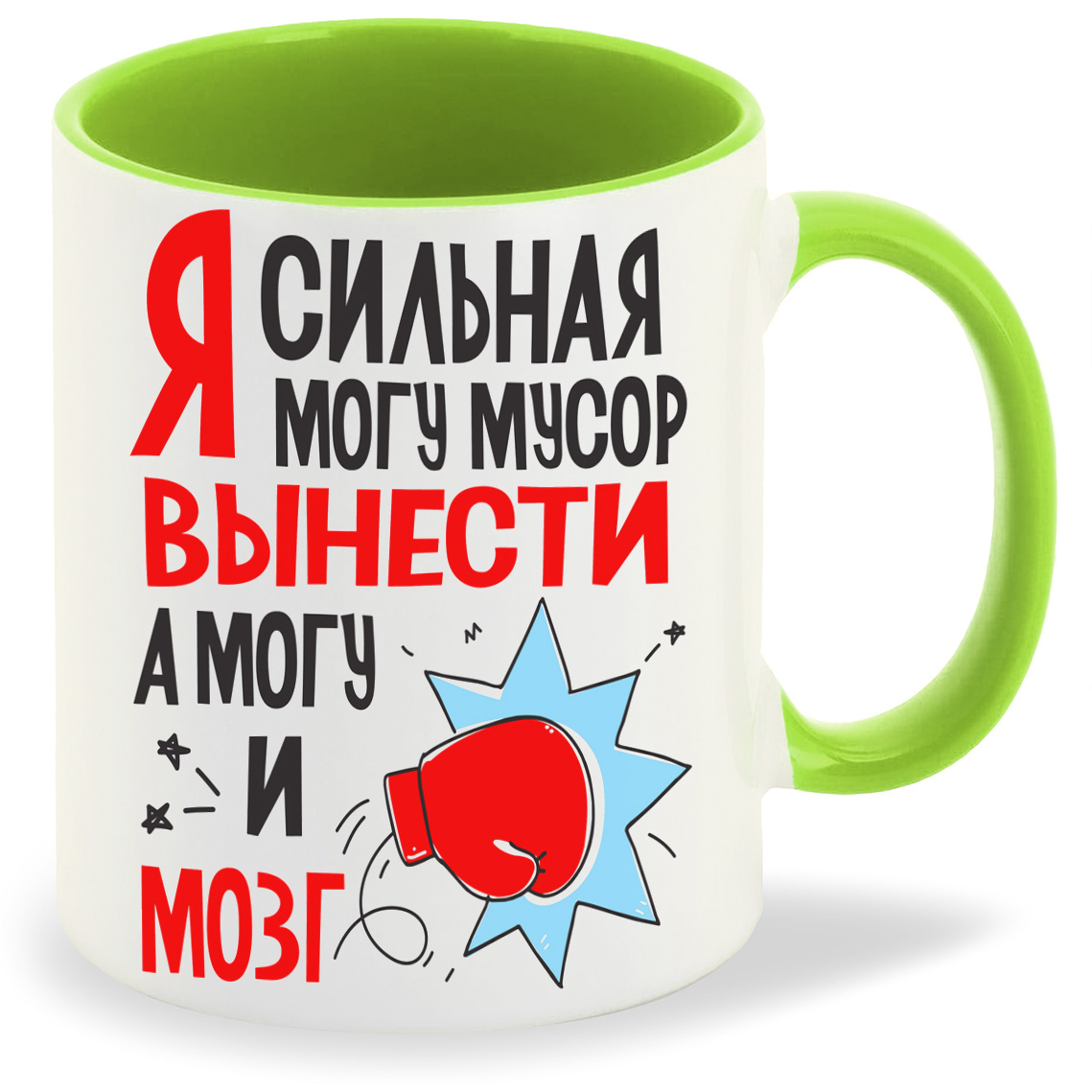 Кружка CoolPodarok Я сильная могу мусор вынести а могй и мозг, Я сильная могу мусор вынести а могй и мозг
Кружка CoolPodarok Я сильная могу мусор вынести а могй и мозг, Я сильная могу мусор вынести а могй и мозг