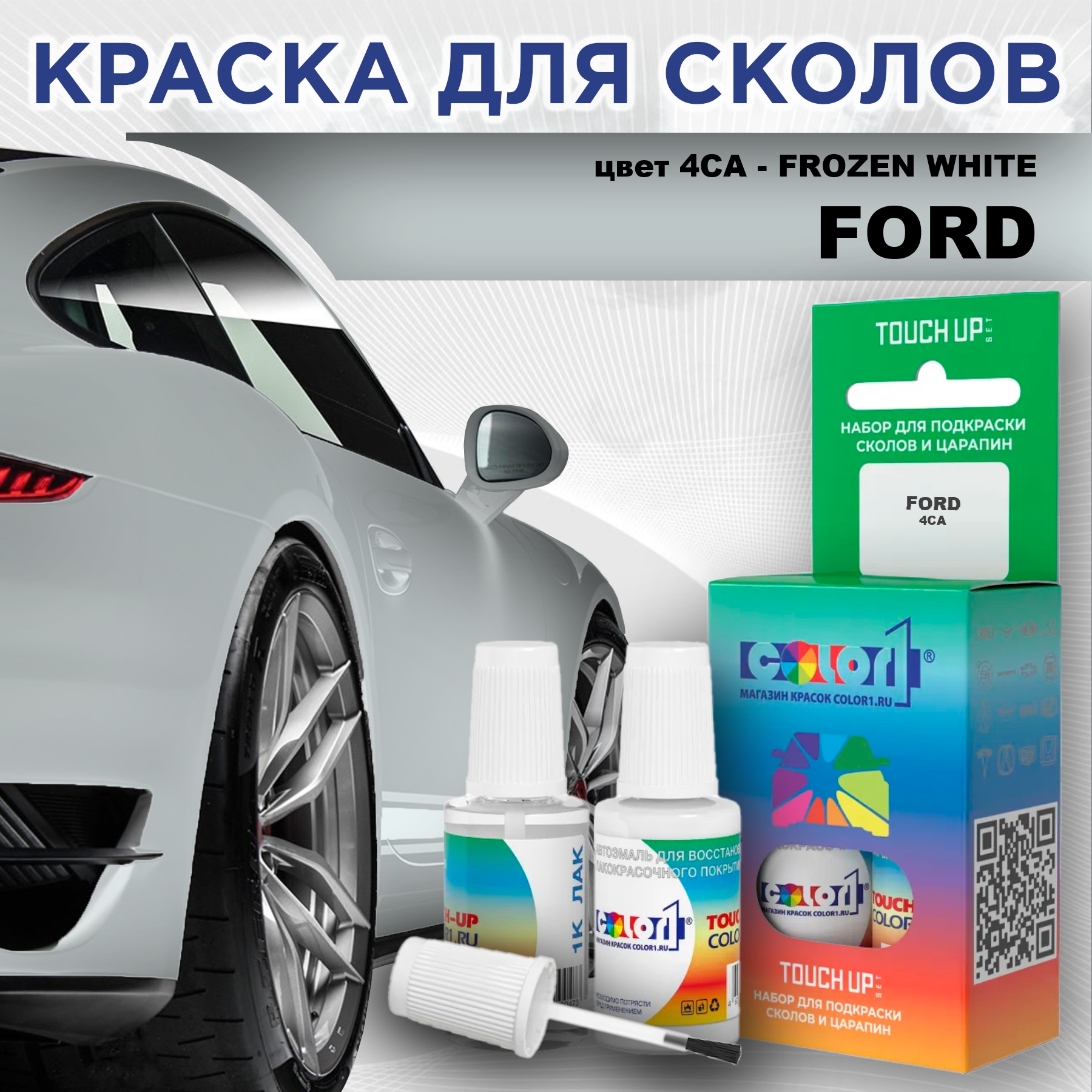 Краска для сколов во флаконе с кисточкой COLOR1 для FORD, цвет 4CA - FROZEN WHITE, Белый
Краска для сколов во флаконе с кисточкой COLOR1 для FORD, цвет 4CA - FROZEN WHITE, Белый