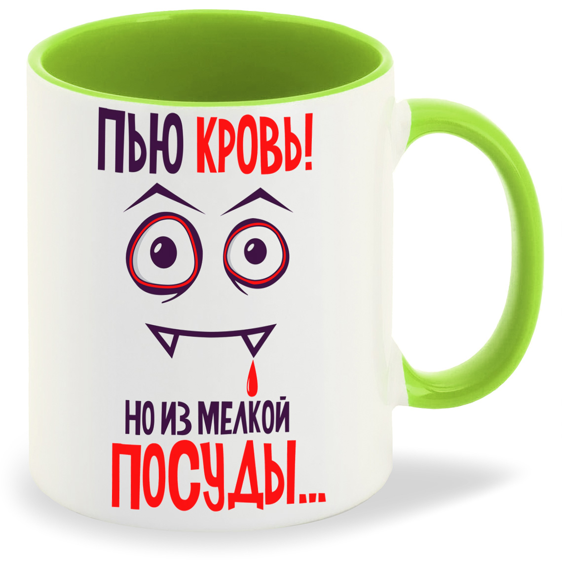 Кружка CoolPodarok Пью кровь но из мелкой посуды, Пью кровь но из мелкой посуды
Кружка CoolPodarok Пью кровь но из мелкой посуды, Пью кровь но из мелкой посуды