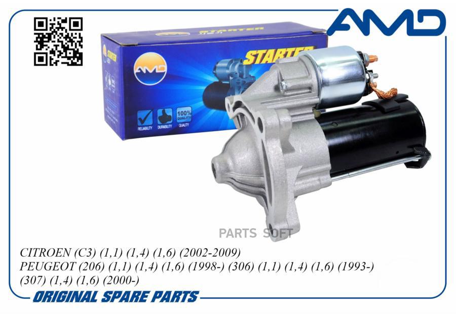 Стартер (1,1kw 9t) Citroen (C3) (1,1) (1,4) (1,6) (2002-2009) Peugeot (206) (1,1) (1,4) (1
Стартер (1,1kw 9t) Citroen (C3) (1,1) (1,4) (1,6) (2002-2009) Peugeot (206) (1,1) (1,4) (1